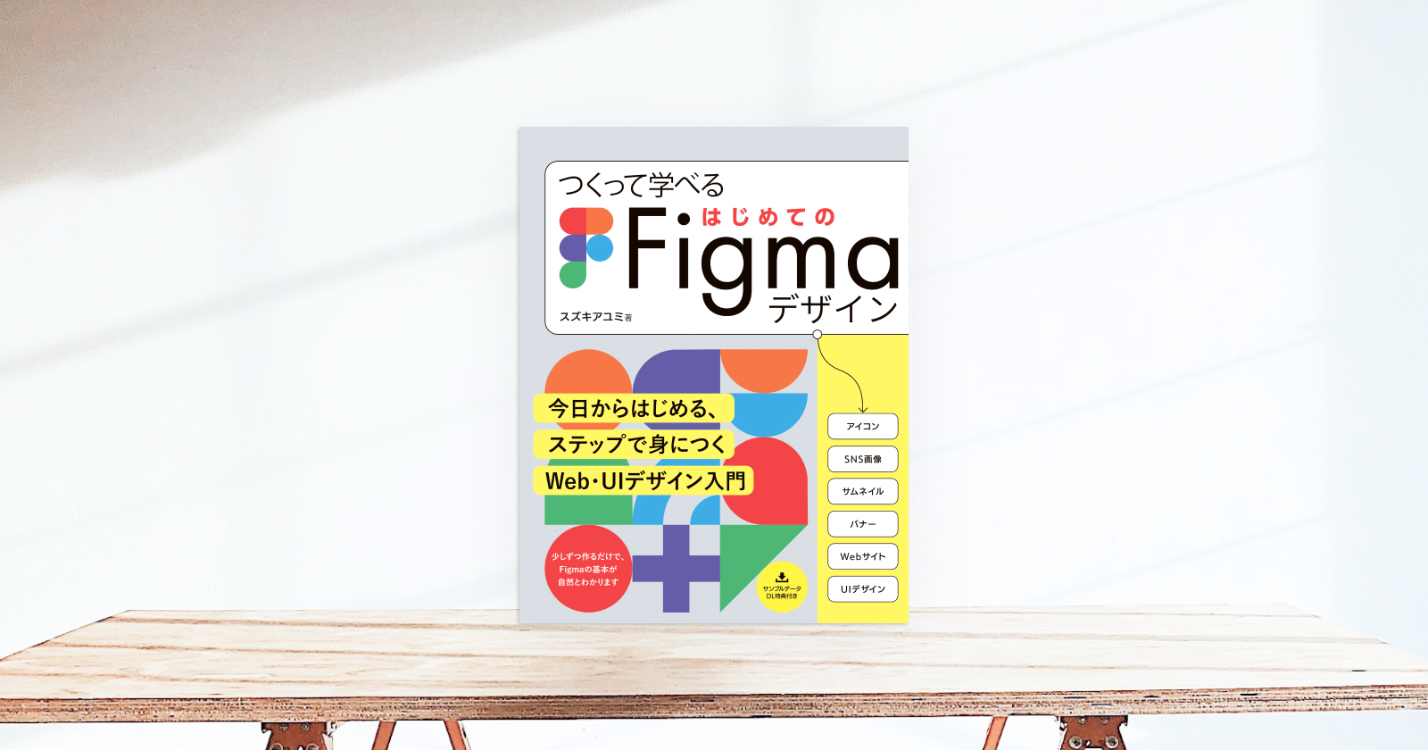 アイキャッチ画像