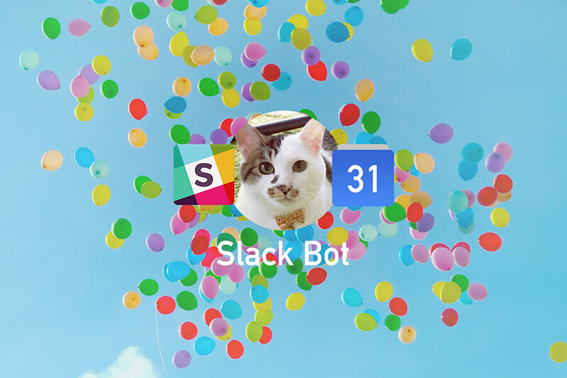 Slack Bot：毎朝Googleカレンダーの予定を通知してくる秘書ねこ