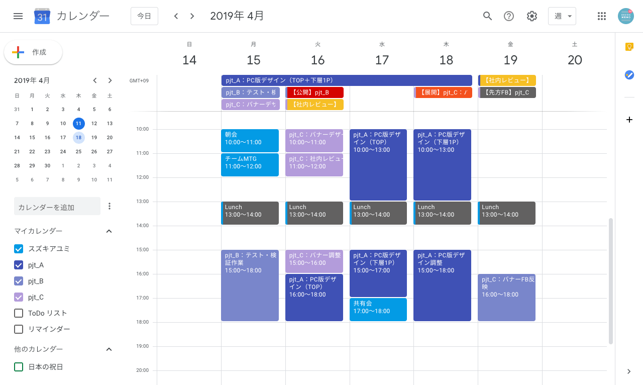 カレンダー アプリ おすすめ