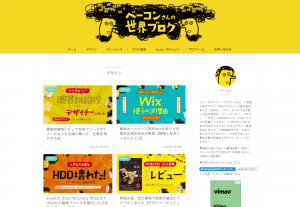 ベーコンさんの世界ブログ
