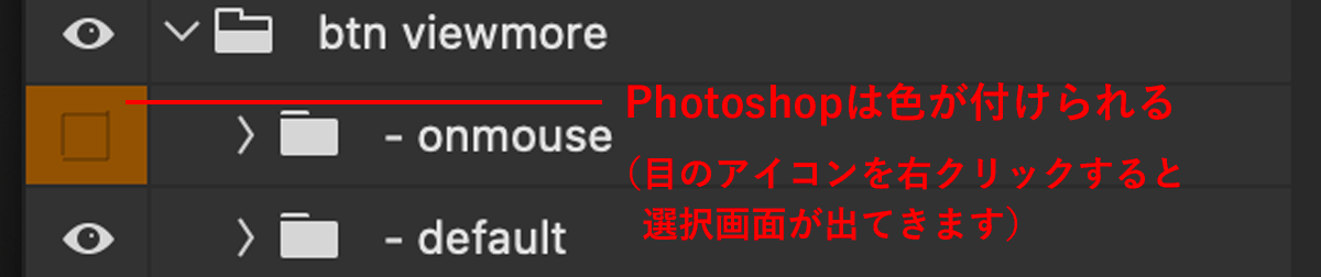 Photoshopのレイヤーに色が付けられる参考画像