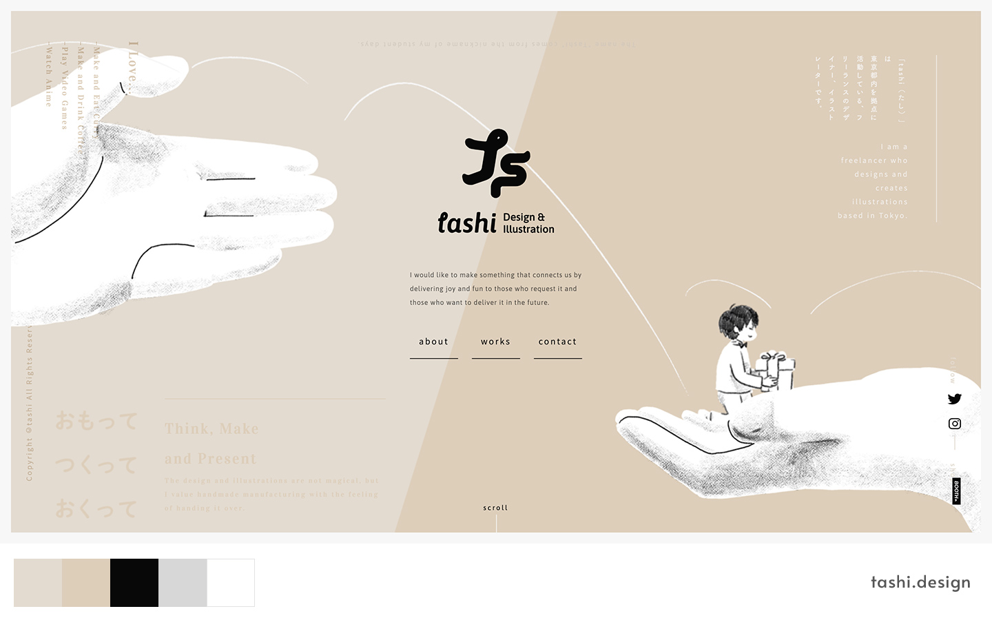 Webサイトの画面キャプチャ - tashi design