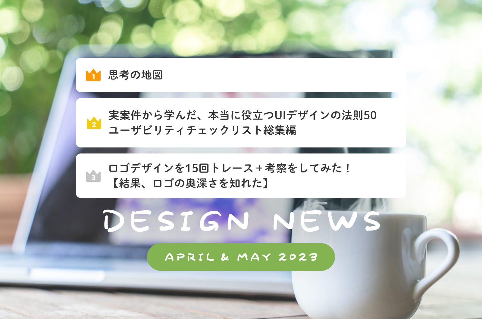 Design News (April & May 2023)