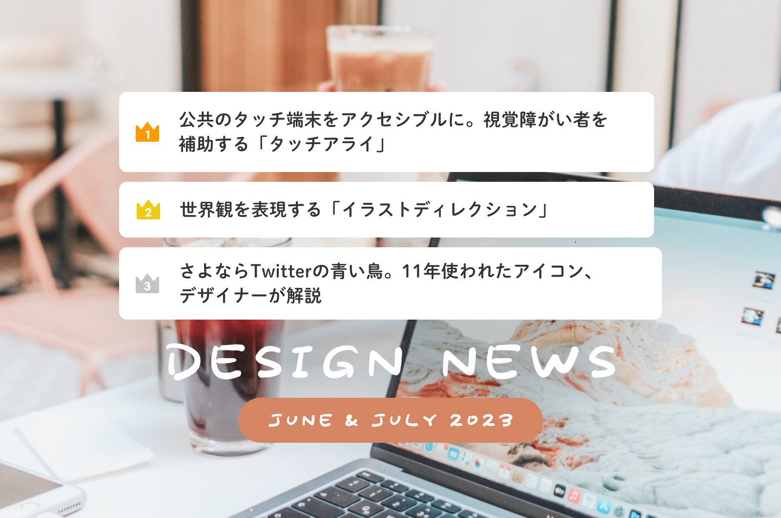 Design News (June & July 2023)