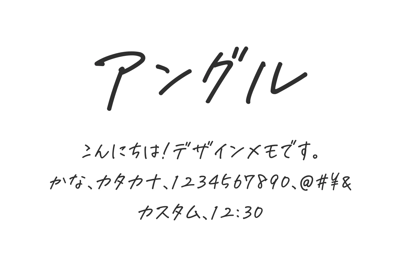 フォント「アングル」の見本画像