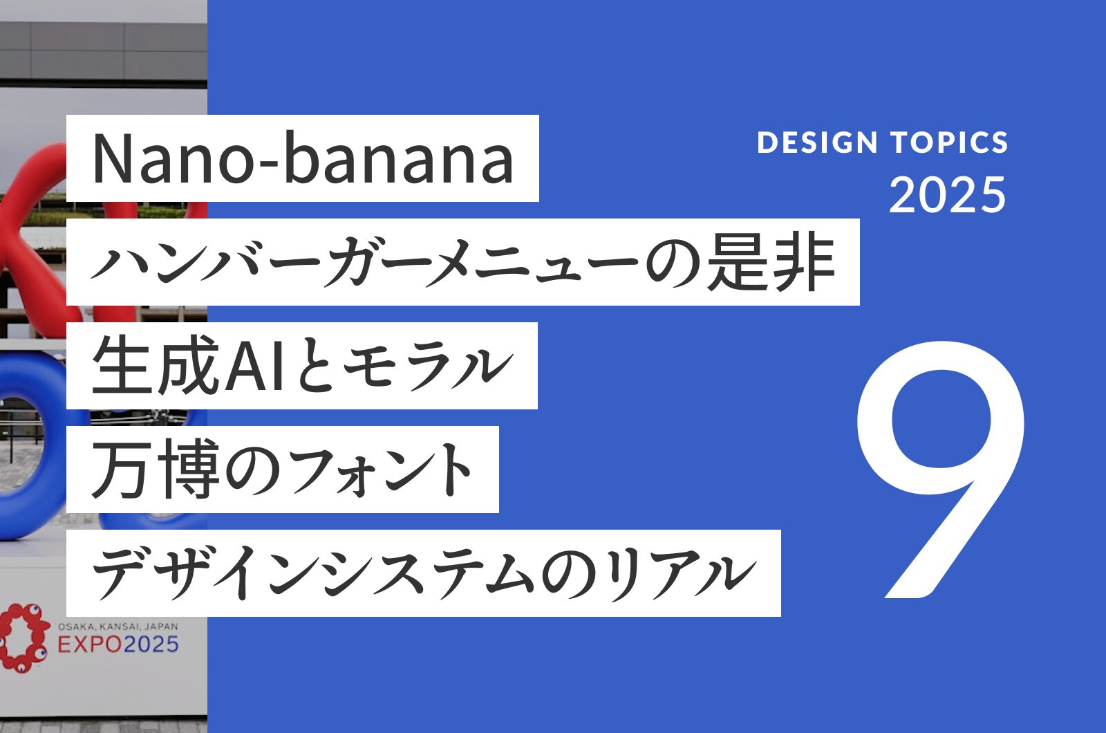 アイキャッチ画像