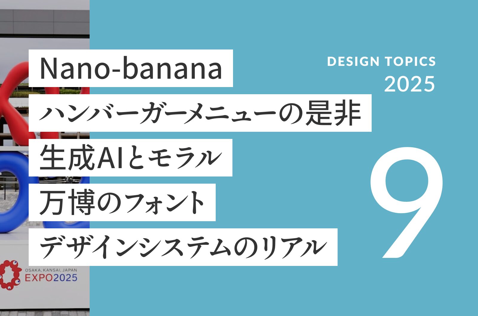 アイキャッチ画像