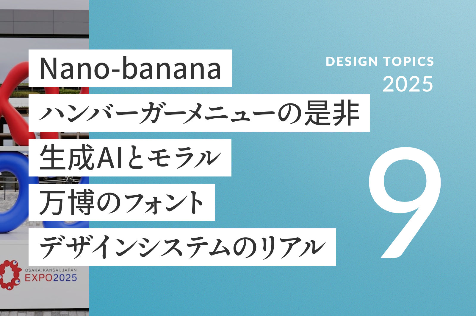 アイキャッチ画像