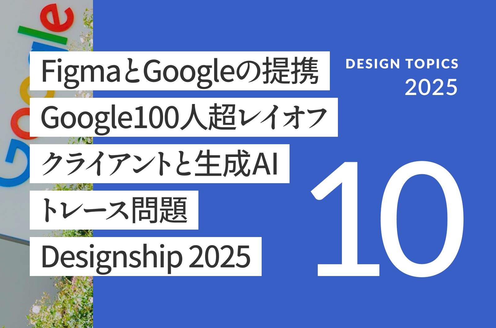 アイキャッチ画像