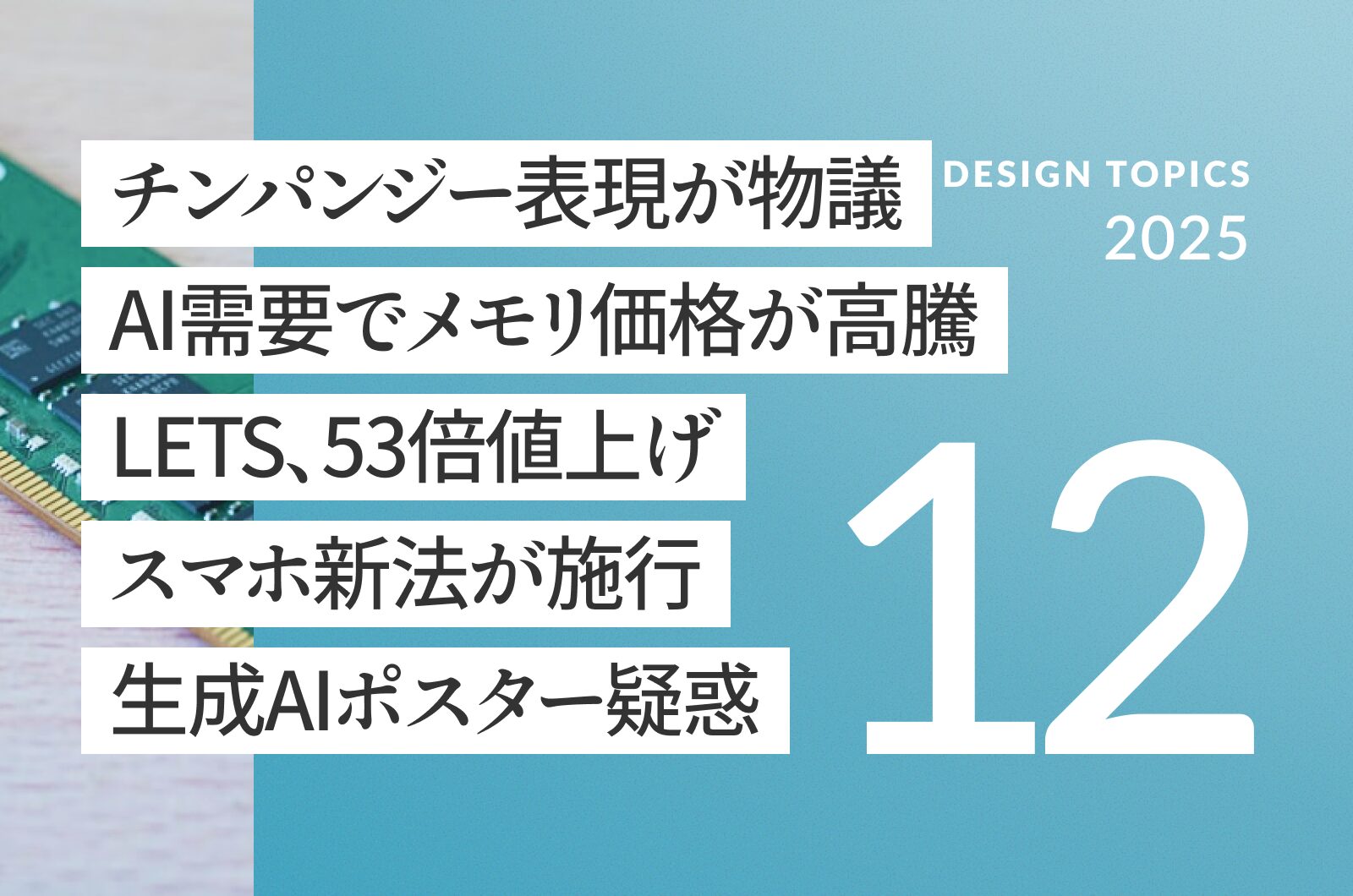 アイキャッチ画像