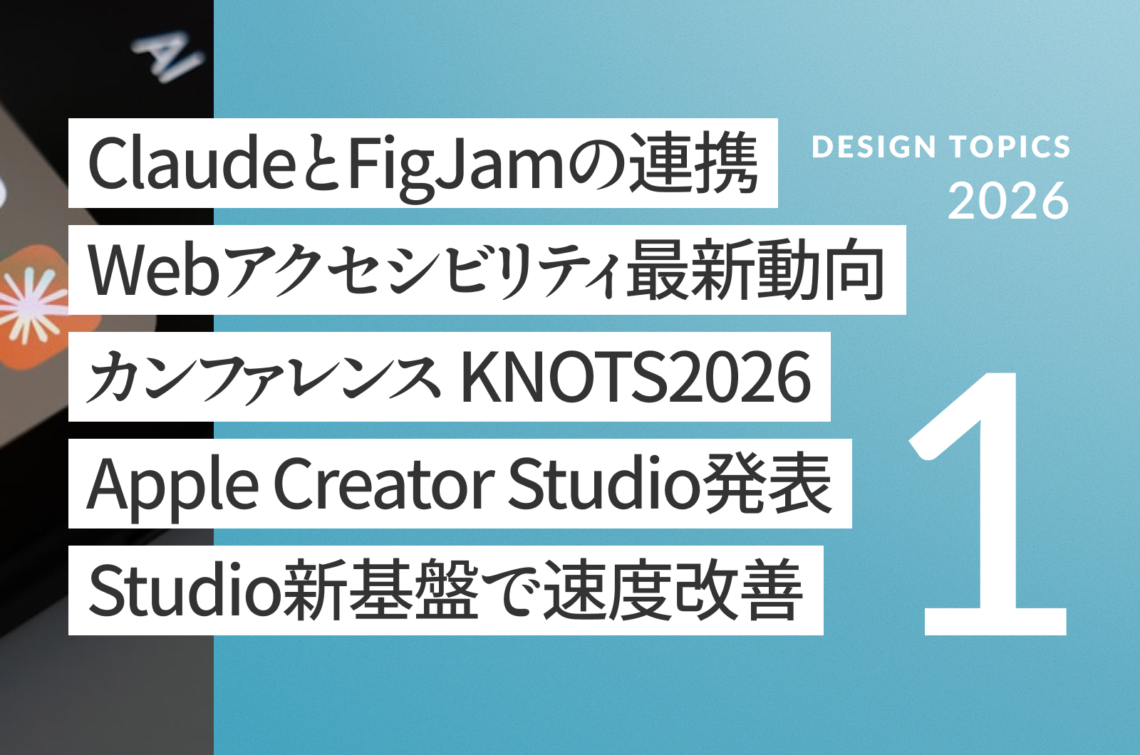 アイキャッチ画像